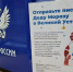 В почтовых отделениях начала работать почта Деда Мороза! - Белевский район