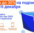 Почта России предлагает 30-процентную скидку на подписку - Белевский район