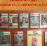 Книжная выставка «О подвиге, о доблести, о славе» - Библиотека имени В.А. Жуковского
