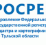 За неделю в Управление Росреестра по Тульской поступило более 5,7 тыс. заявлений на проведение учетно-регистрационных действий - Белевский район