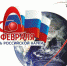 Поздравляем с Днем российской науки! - Белевский район