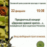 Приглашаем на концерт, посвященный Дню защитника отечества! - Белевский район