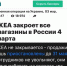 Фейк: россияне массово скупают товары из-за обвала рубля - Белёвская правда
