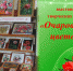 Культурные выходные - Библиотека имени В.А. Жуковского