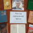 Книжная выставка «Мастер деревенской прозы». - Библиотека имени В.А. Жуковского
