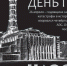 День памяти погибших в радиационных авариях и катастрофах - Белевский район
