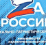 19 мая 2022 года Белев присоединится к музыкально-патриотическому марафону «ZaРоссию», в поддержку участвующих в спецоперации на Украине российских военных. - Белевский район