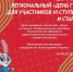 Единый день ГТО - Белевский район