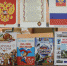 Книжная выставка «Всегда великая Россия» - Библиотека имени В.А. Жуковского