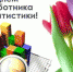 С днем работника статистики! - Белевский район