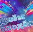 С Днем Молодежи! - Белевский район