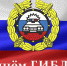 С ДНЕМ ГИБДД! - Белевский район