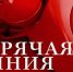 14 июля пройдет «горячая линия» по регистрации и государственному кадастровому учету недвижимости - Белевский район