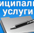Администрация муниципального образования Белевский район информирует заявителей о возможности получения муниципальных услуг - Белевский район