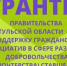 Конкурс грантов - Белевский район