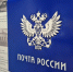 Тульской почте исполняется 151 год - Белевский район