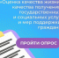 Опрос для жителей сельских населенных пунктов! - Белевский район
