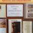 книжно-иллюстративная выставка «Художник, воин, путешественник» - Библиотека имени В.А. Жуковского