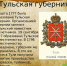 Уездный город - Музей им. П. В. Жуковского