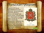 Уездный город