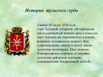 Уездный город