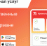 Цифровые государственные сервисы доступны в суперприложении - Белевский район