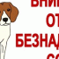 УВАЖАЕМЫЕ ГРАЖДАНЕ!!!! - Белевский район
