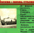 Москва - вновь столица - Музей им. П. В. Жуковского