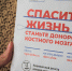 В Тульской области 158 человек подали заявки на вступление в регистр доноров костного мозга с помощью Почты России - Белевский район