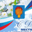 С днем местного самоуправления! - Белевский район