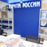Отделения Почты России изменят график работы в майские праздники - Белевский район