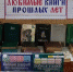 Час литературного чтения"Весна. Свидание с книгой". - Библиотека имени В.А. Жуковского