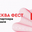 Фестиваль «Российская креативная неделя. Москва-фест» 2023 - Белевский район