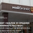 В Тульской области возросла востребованность мер гарантийной поддержки - Белевский район