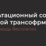 Консультационный совет по цифровой трансформации. - Белевский район