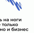 Нацпроект «Малое и среднее предпринимательство»: В Туле открыт прием заявок на участие в образовательном проекте «Мама-предприниматель» - Белевский район