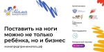 Нацпроект «Малое и среднее предпринимательство»: В Туле открыт прием заявок на участие в образовательном проекте «Мама-предприниматель»