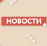 Отбор заявок от субъектов МСП на участие в программе по развитию («выращиванию») поставщиков АО «РТКомм.РУ». - Белевский район