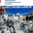 Международные промышленные выставки: NDT Russia и xpoCoating Moscow - Белевский район
