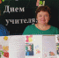 Книжка - раскладушка: " Учительница - первая моя". - Библиотека имени В.А. Жуковского