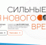 ВНИМАНИЕ! ОТКРЫТ СБОР ИДЕЙ И ИНИЦИАТИВ ДЛЯ ФОРМИРОВАНИЯ СТРАТЕГИИ РАЗВИТИЯ СТРАНЫ!!! - Белевский район