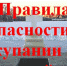 Крещенские купания: основные правила и безопасность! - Белевский район