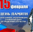 День памяти - Музей им. П. В. Жуковского