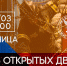 15 марта 2024 года Академия Государственной противопожарной службы МЧС России откроет свои двери для будущих абитуриентов и их родителей. - Белевский район