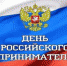 Уважаемые предприниматели! - Белевский район