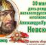 Укротивший варварство, низложивший зависть... - Музей им. П. В. Жуковского