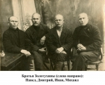 Золотухины