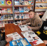 Интерактивно развивающая игра-викторина «Россия в деталях - Библиотека имени В.А. Жуковского
