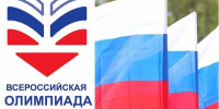 Всероссийская олимпиада «Государственные символы России» - Библиотека имени В.А. Жуковского