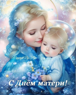 Быть мамой